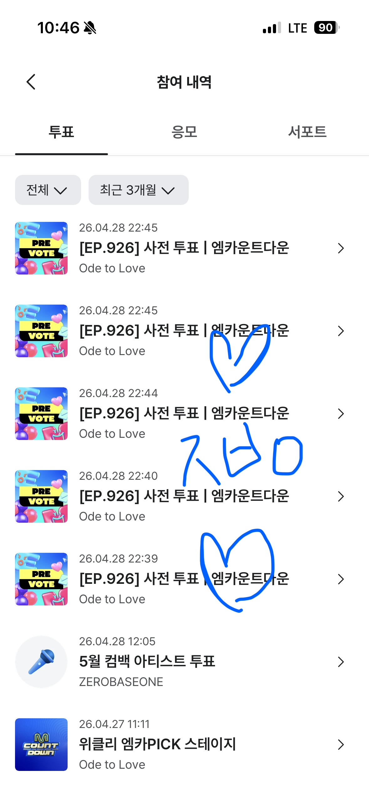 [잡담] 제로즈 위시 투표햇어여💙 | 인스티즈