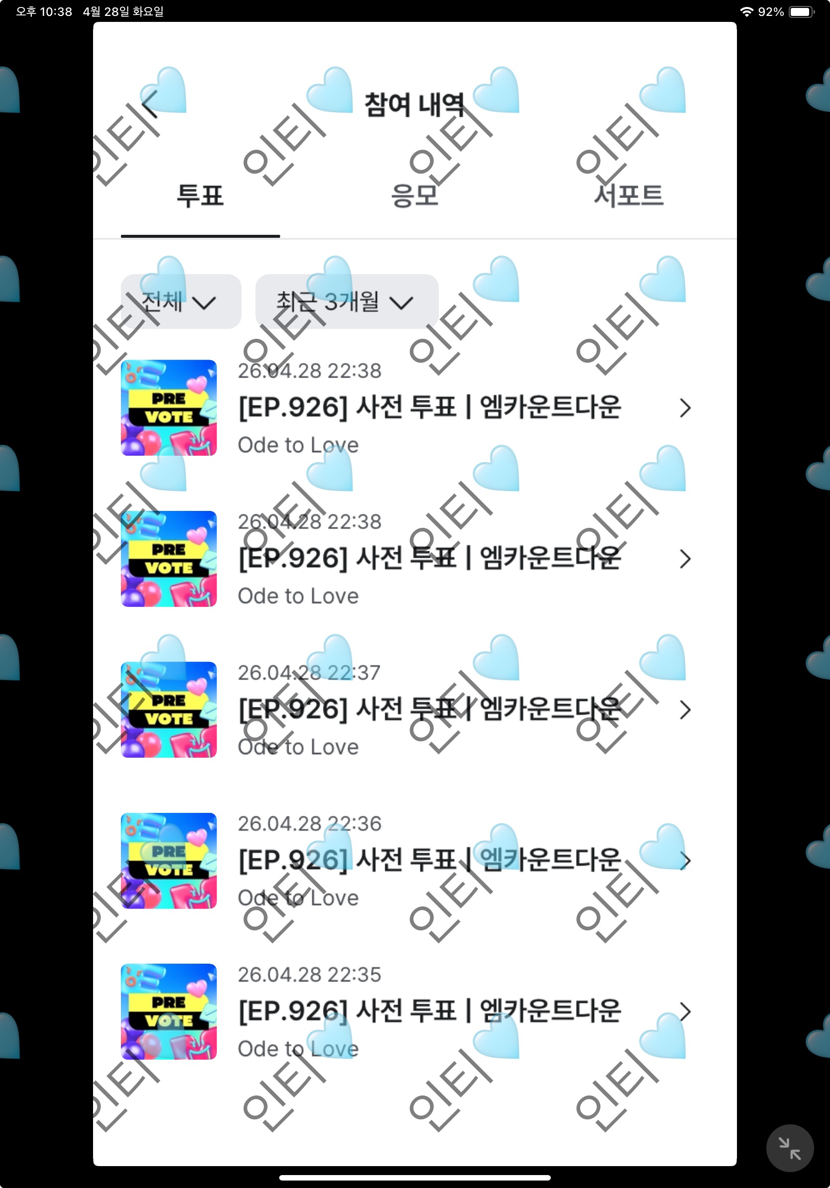 [잡담] 원도어 위시 응원해요!!🩵💚 | 인스티즈
