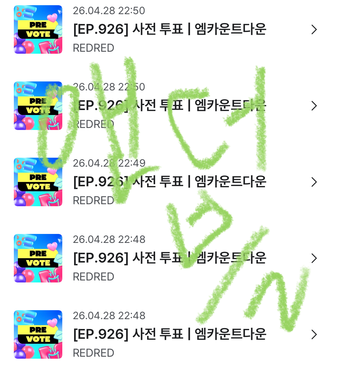 [잡담] 앤더블팬 코르티스 투표완!!💚 | 인스티즈