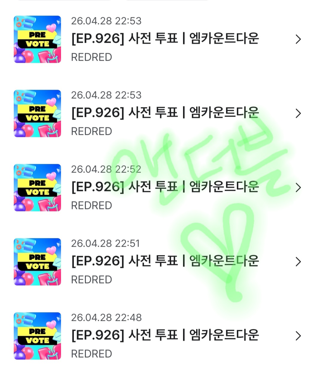 [잡담] 앤더블부인 코르티스 투표완 | 인스티즈