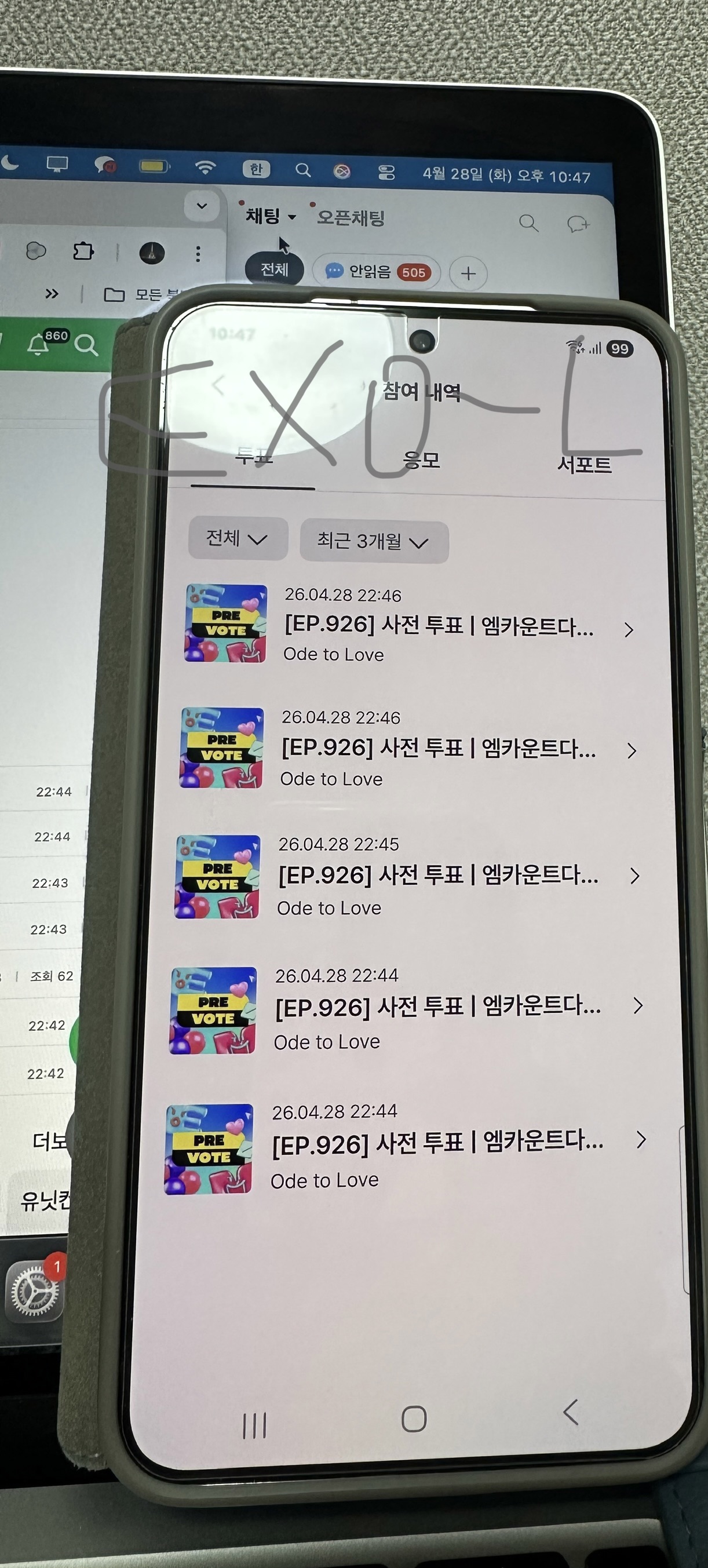 [잡담] 위시투표 💚🤍 | 인스티즈