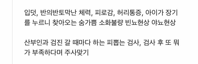 [잡담] 임신 힘들다능 거 머리로만 이해하고 별 생각 없었는데 | 인스티즈