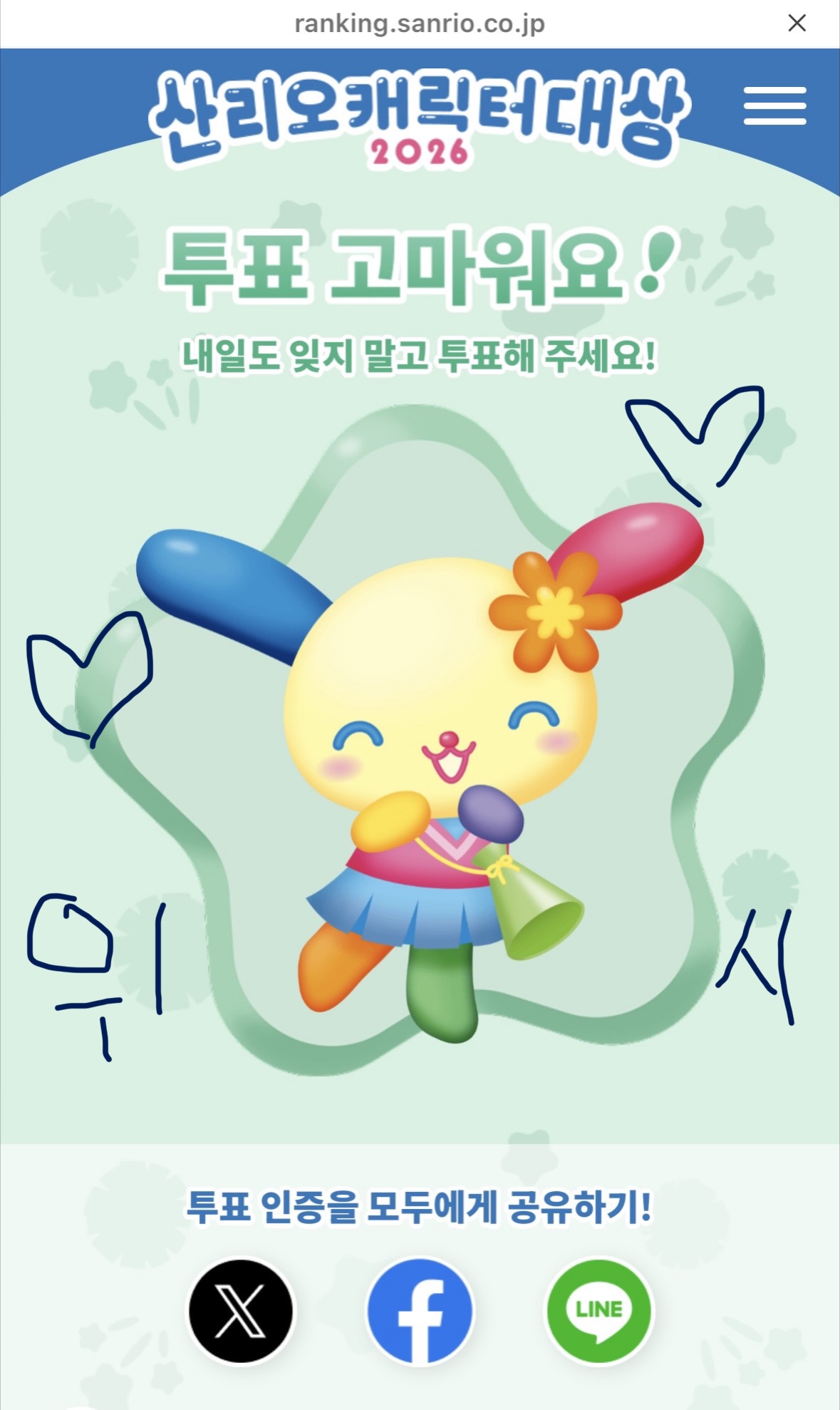 [잡담] 우사하나 너무 귀여워여 | 인스티즈