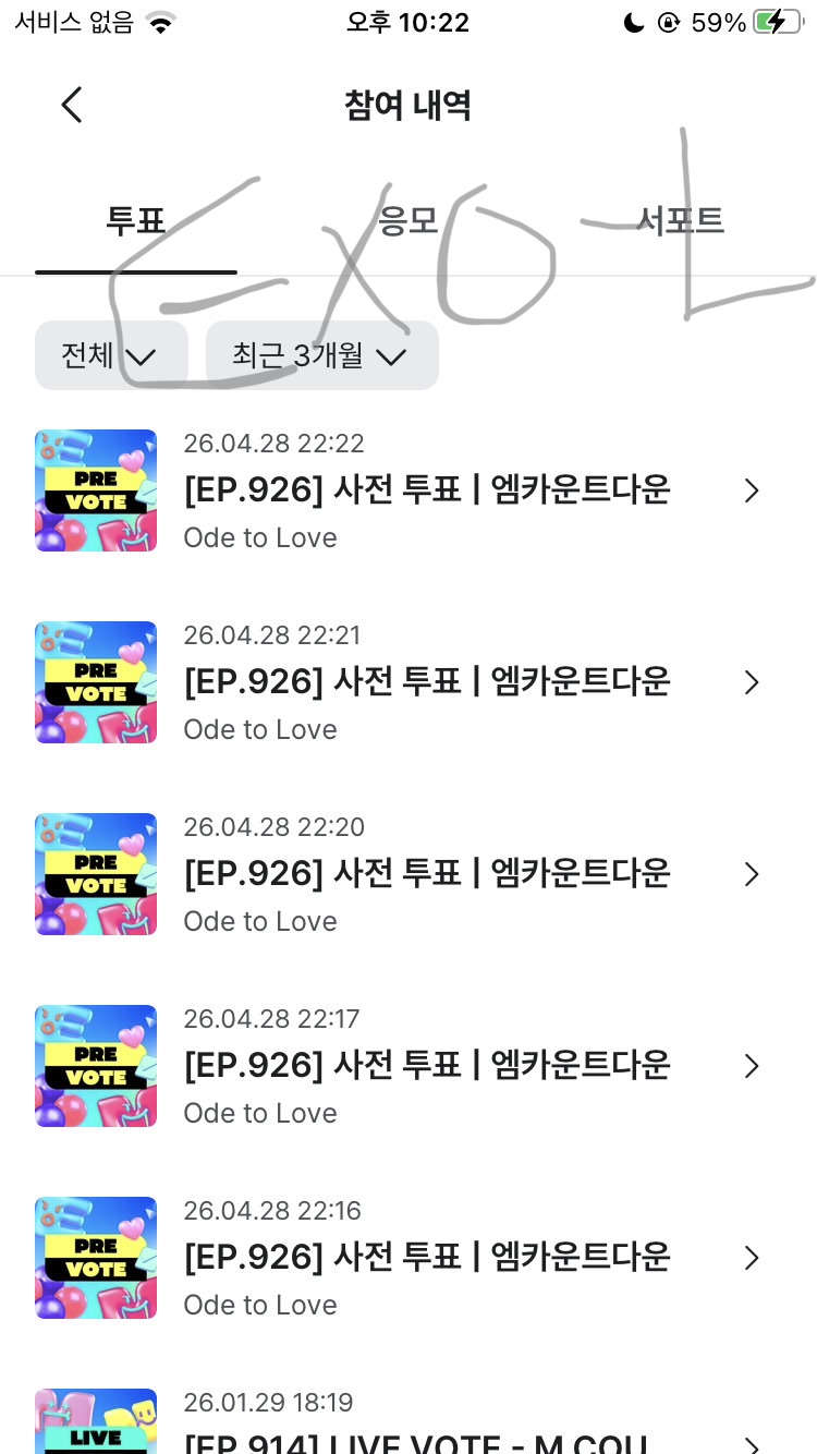 [잡담] 엑소엘 위시투표🤍💚 | 인스티즈