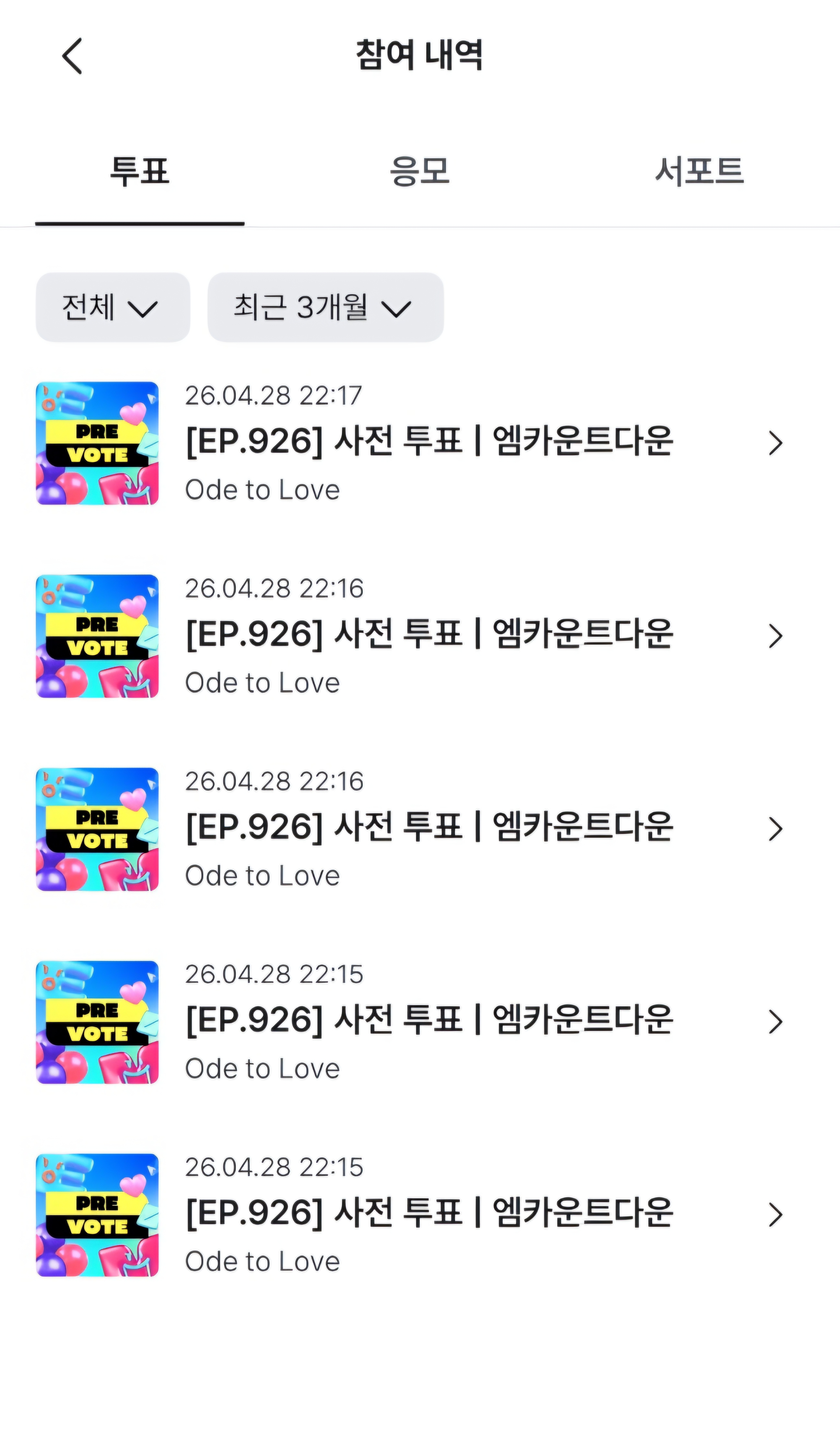 [잡담] 브리즈 위시 투표🧡💚 | 인스티즈