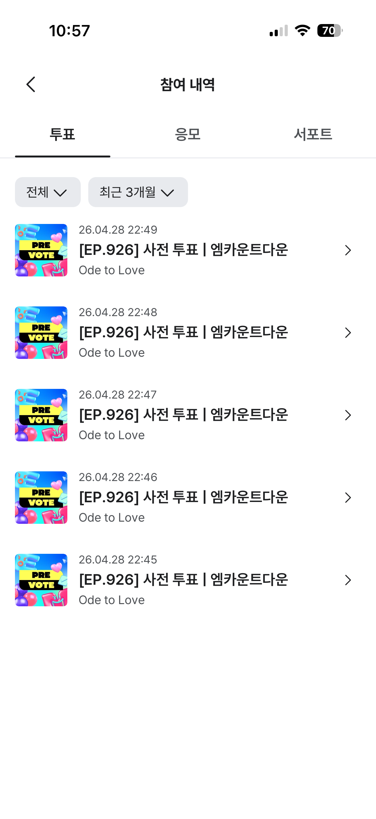 [잡담] 제로즈 위시 투표완료💙💚 | 인스티즈