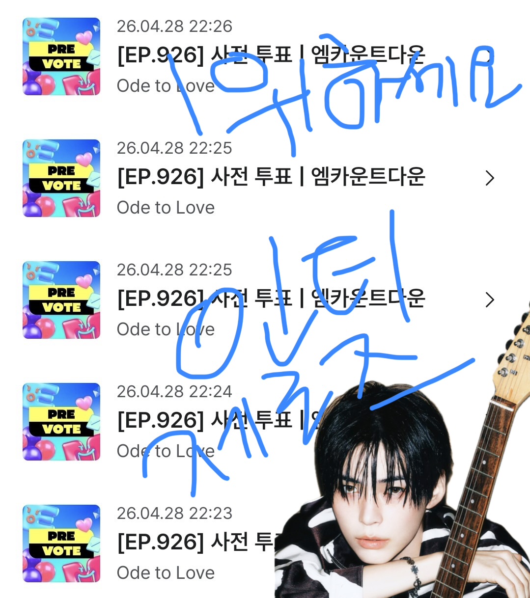 [잡담] 성한빈부인 위시님들 투표했어요 | 인스티즈