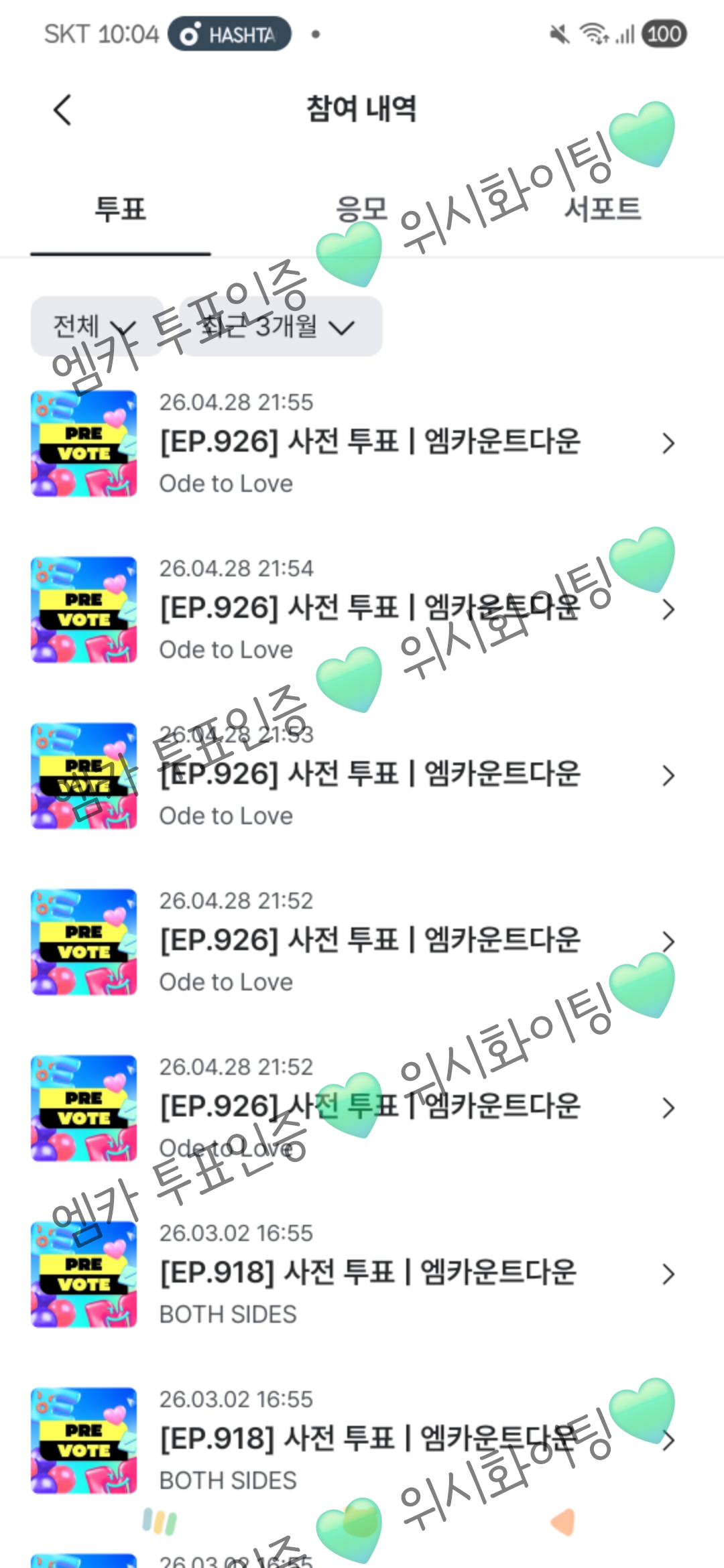 [잡담] 드림 위시 투표함 💚 | 인스티즈