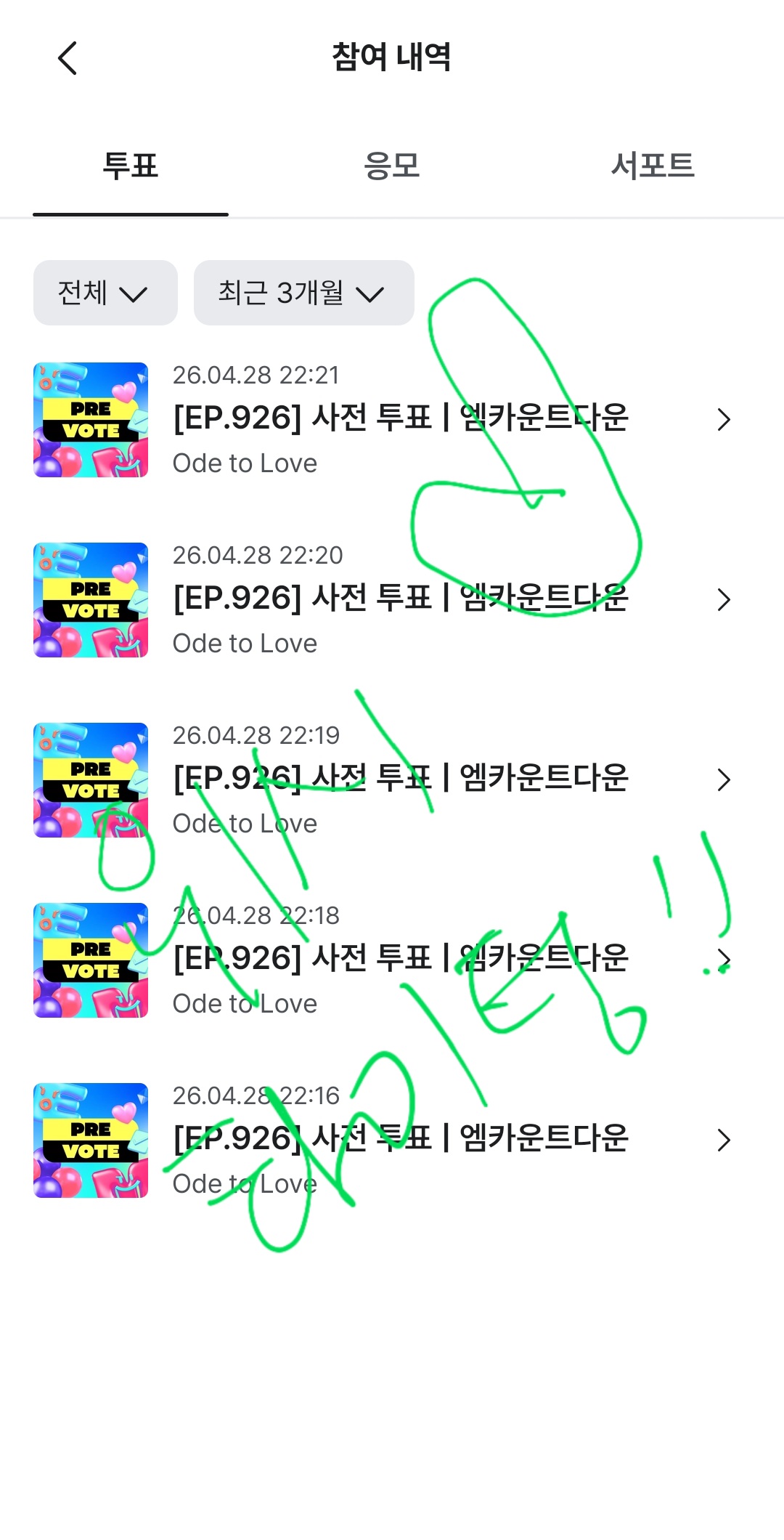 [잡담] 브리즈 위시 투표🧡💚 | 인스티즈