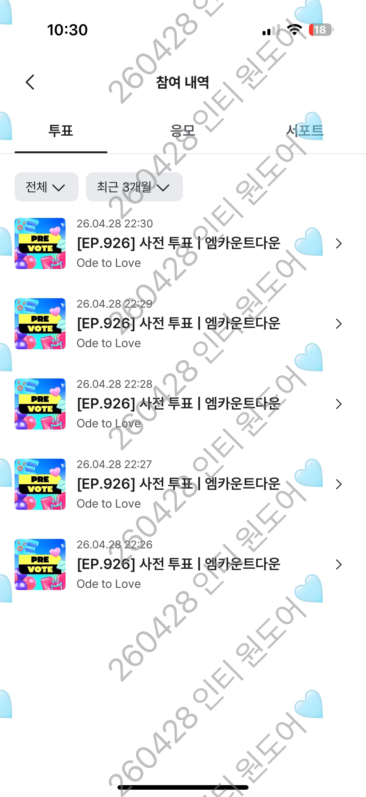 [잡담] 원도어 위시 투표🩵 | 인스티즈