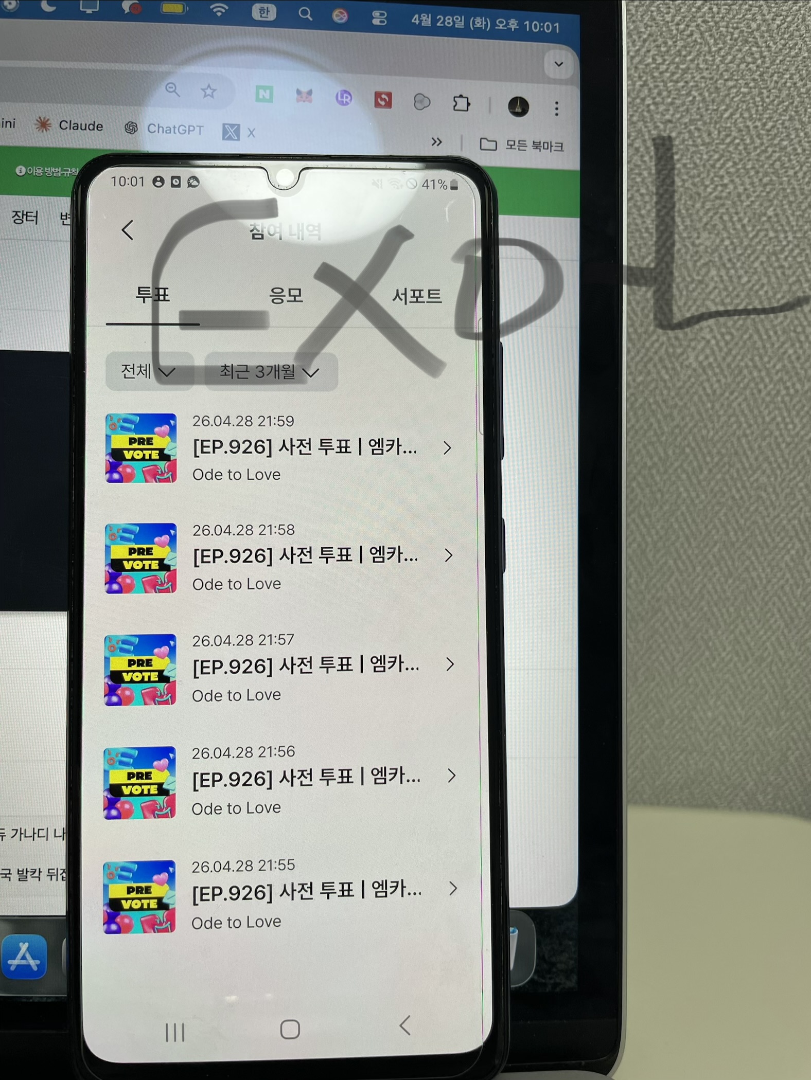 [잡담] 엑소엘 위시투표 🤍💚 | 인스티즈