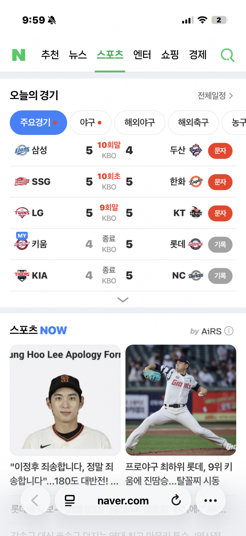 [잡담] 아니 세수하고 양치하고 돌아왔는데 스코어 뭐임 | 인스티즈