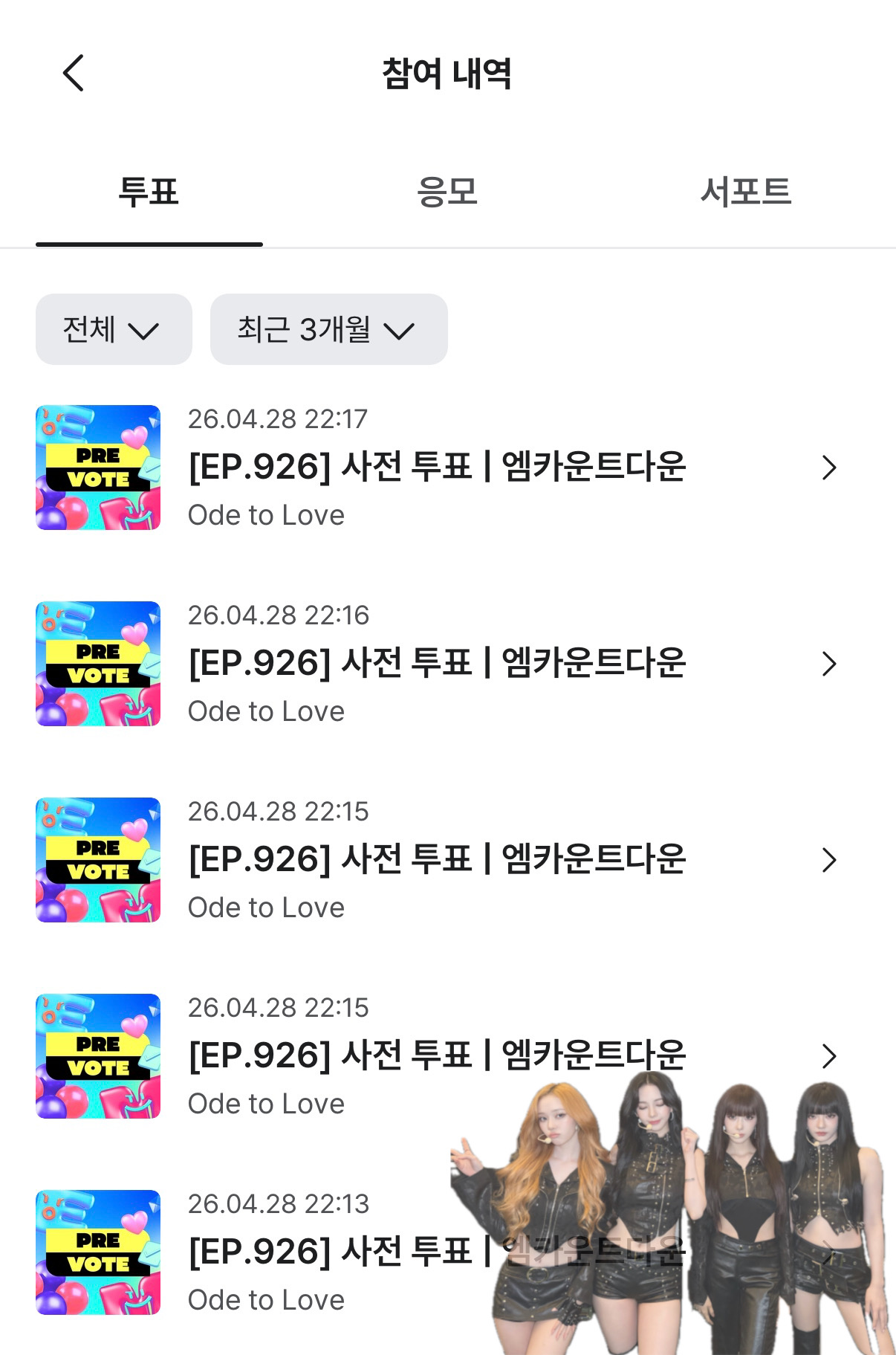 [잡담] 마이 위시 투표 완료!!💙💜 | 인스티즈