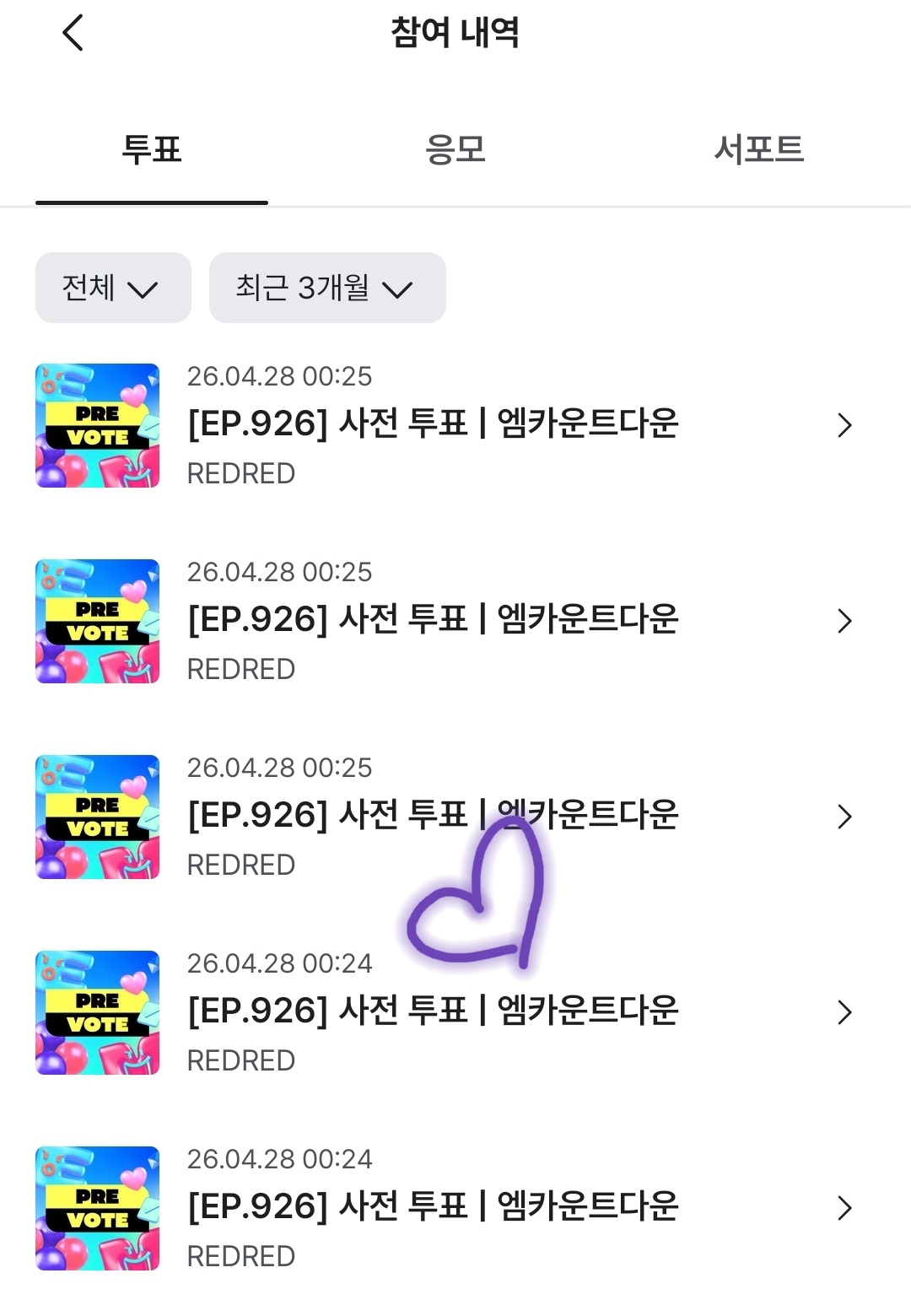 [잡담] 엠카 코르티스 투표💜 | 인스티즈
