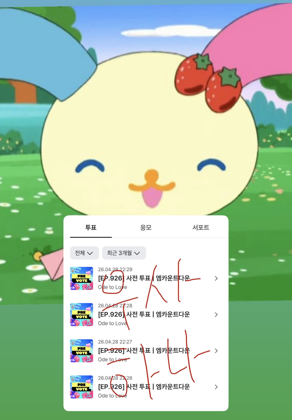 [잡담] 우사하나팬 위시 투표했어용 | 인스티즈