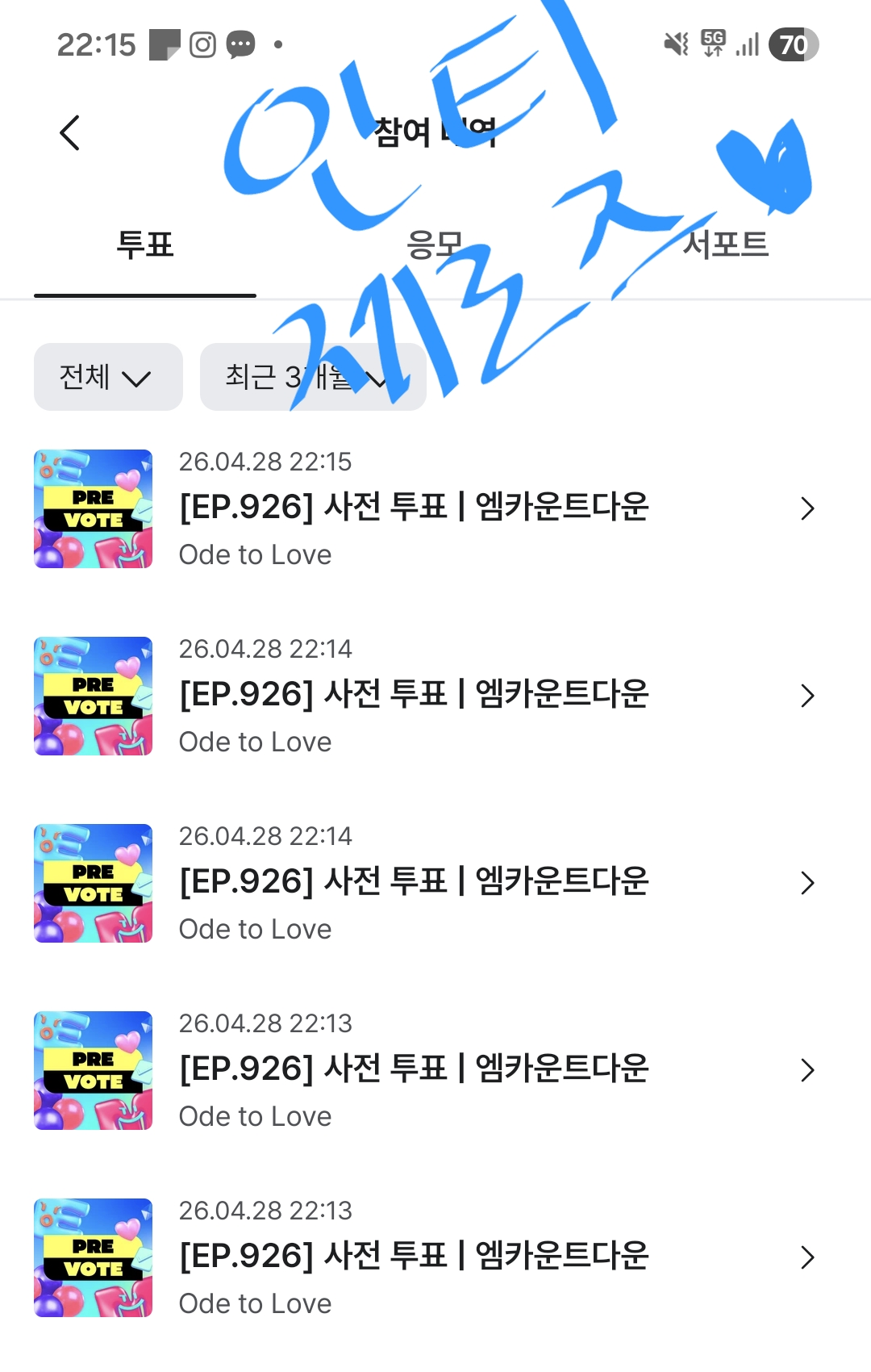 [잡담] 제로즈 엠카 위시 투표 하고 가요💚💙 | 인스티즈