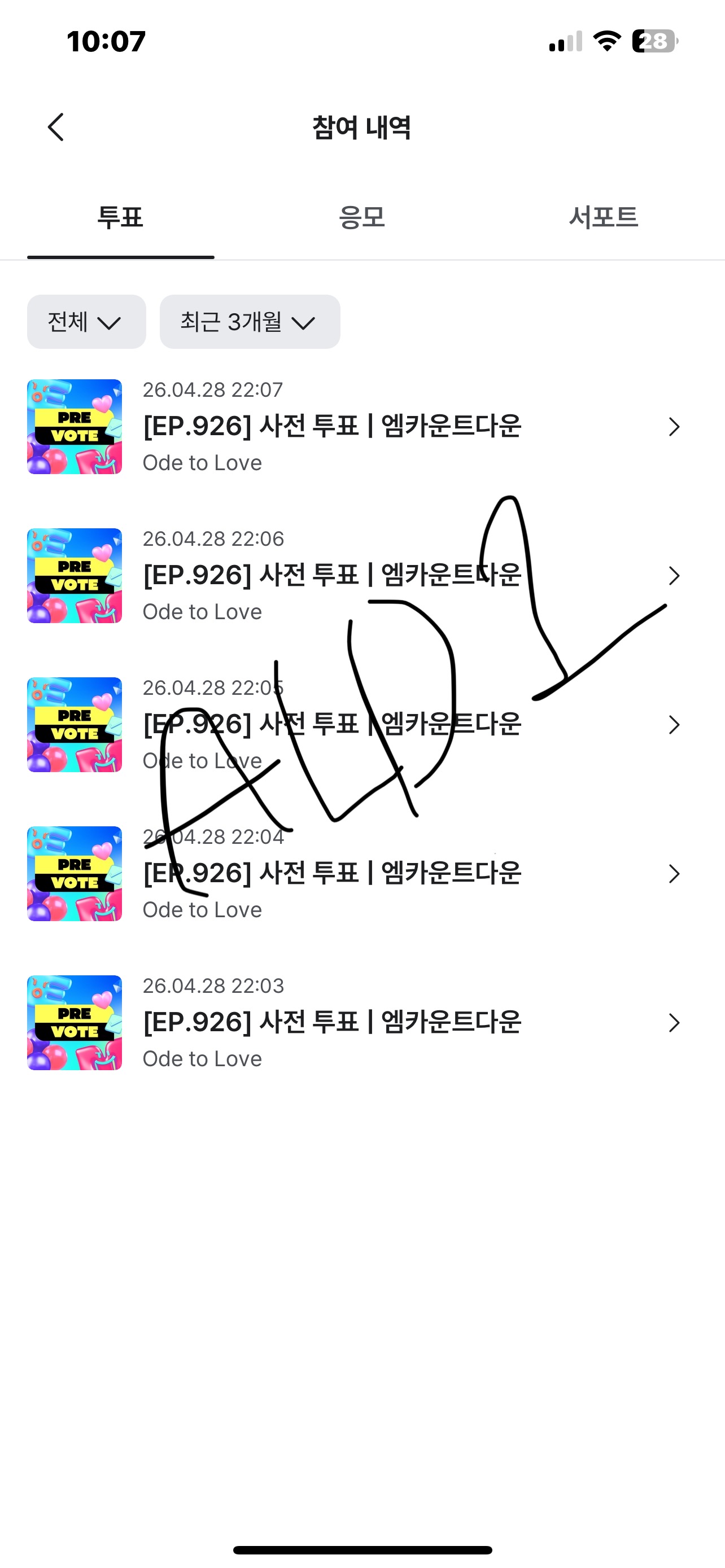 [잡담] 앨리즈 위시 투표 완! | 인스티즈