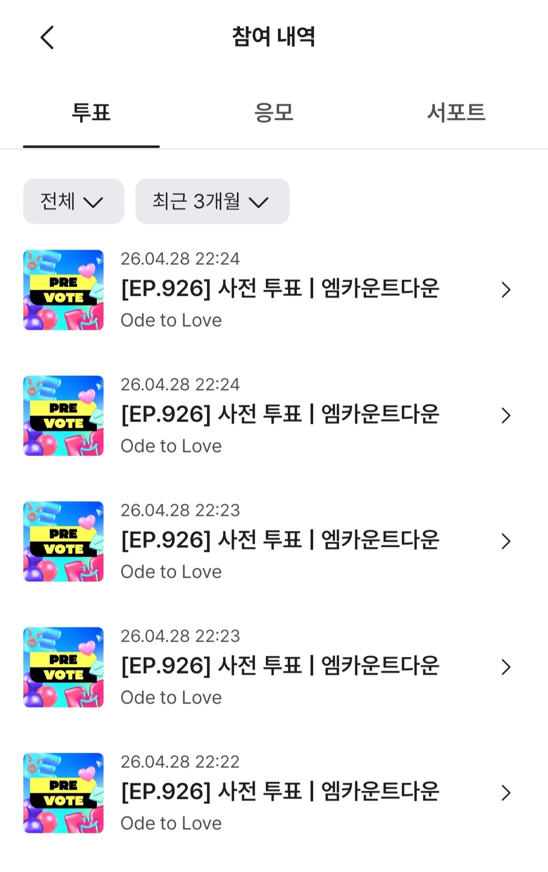 [잡담] 브리즈 위시 투표🧡💚 | 인스티즈