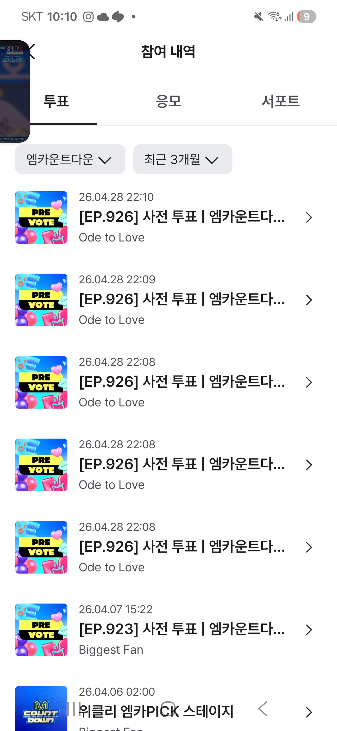 [잡담] 위시 ㅎㅇㅌㅎㅇㅌ | 인스티즈
