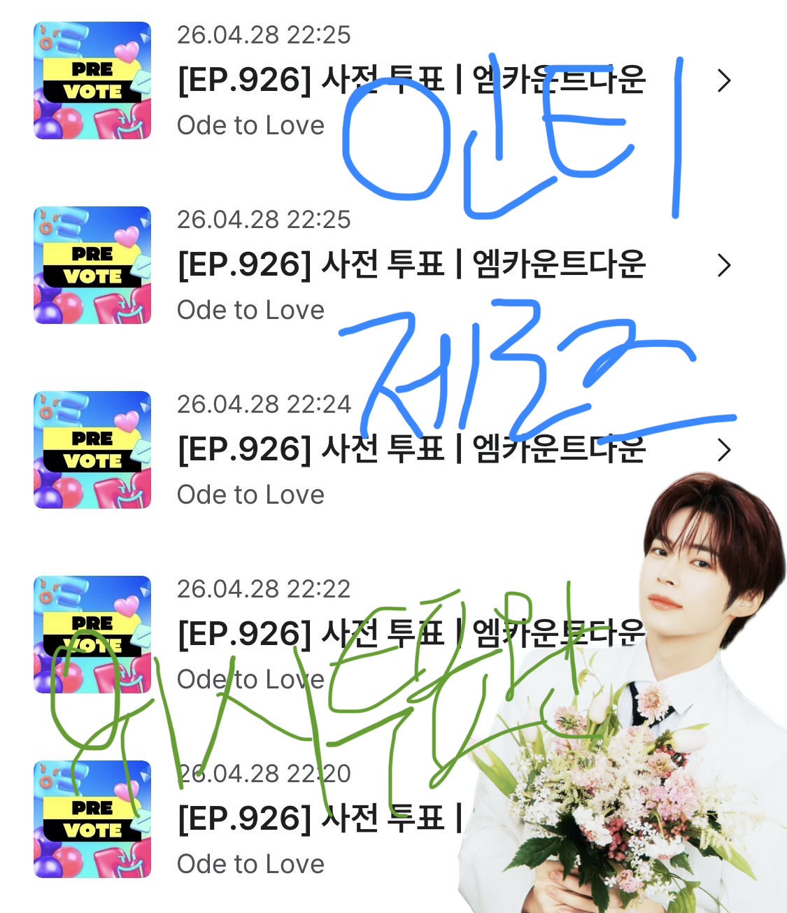 [잡담] 성한빈부인 위시님들 투표했어요 | 인스티즈