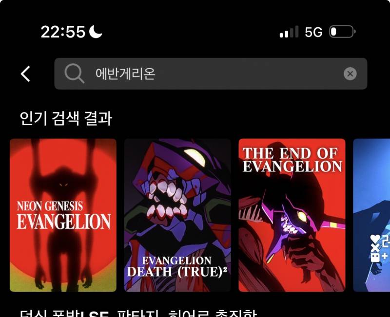 [잡담] 에반게리온 뭐부터 봐야하는거야…? | 인스티즈