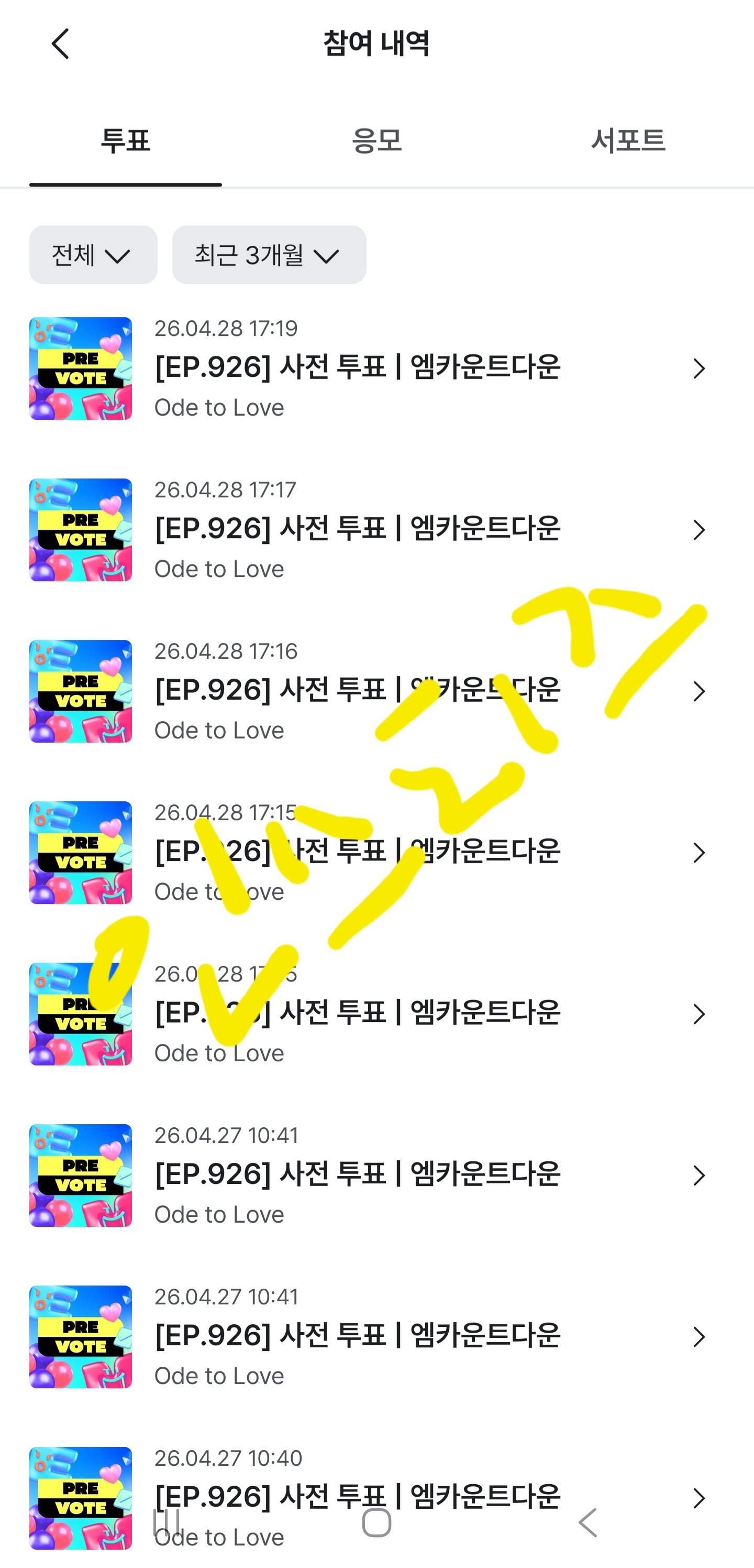 [잡담] 엠카 위시 캐럿 투표했어요🩷🩵 | 인스티즈