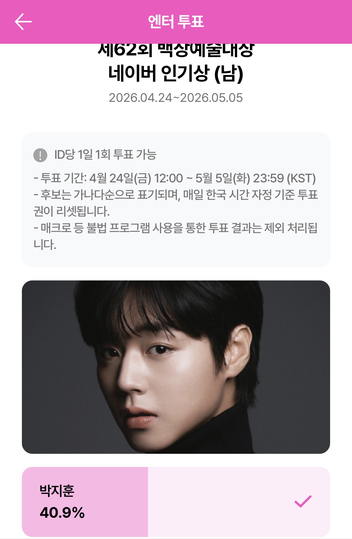[잡담] 전하 백성 투표하였사옵니다 | 인스티즈