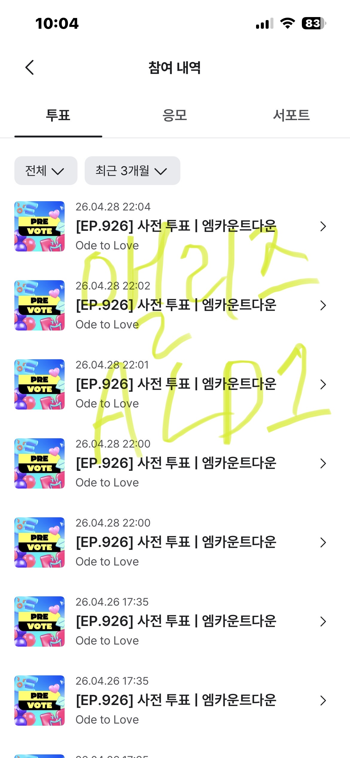 [잡담] 앨리즈 위시 투표인증💚🏎️ | 인스티즈