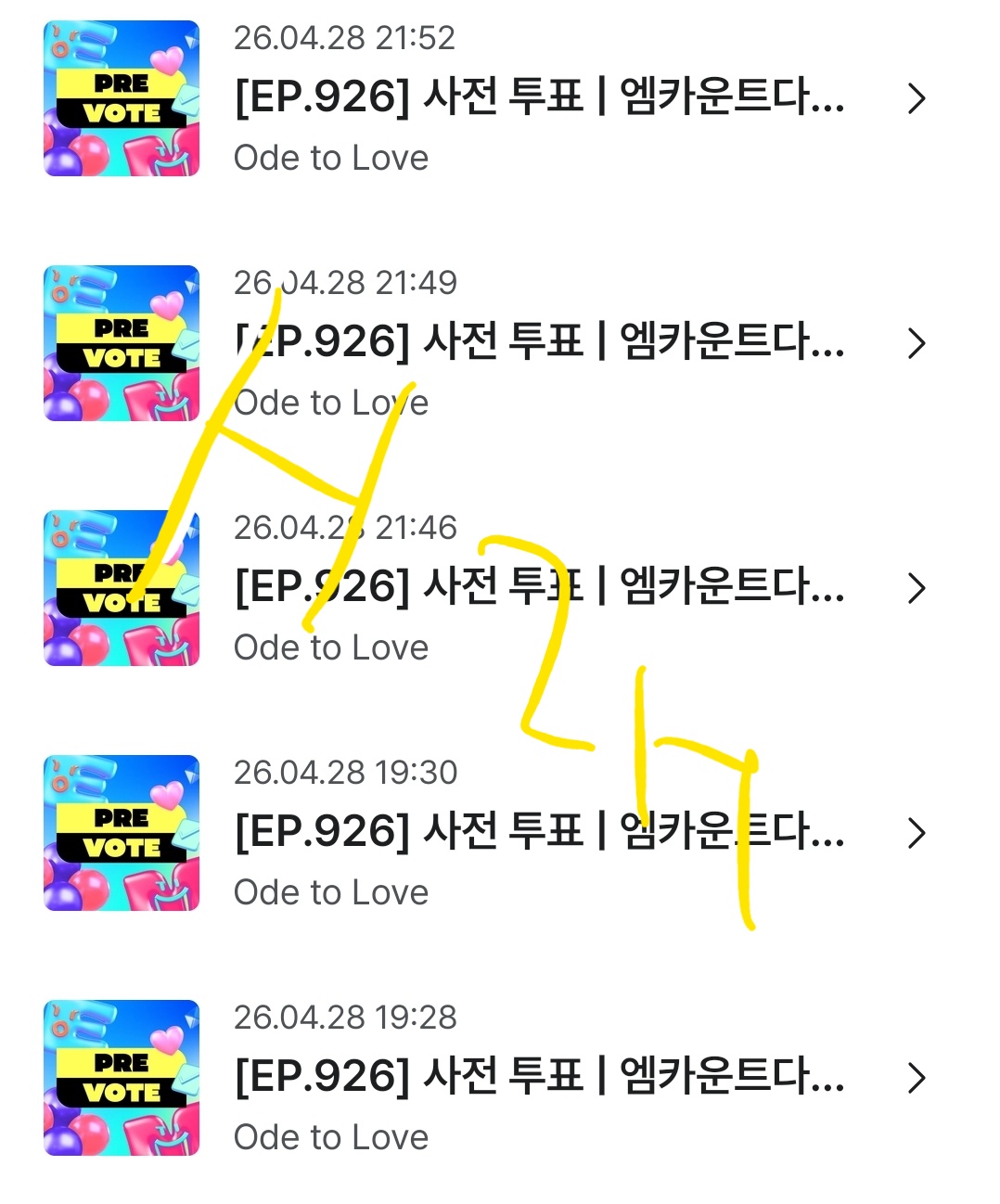 [잡담] 하츄 위시투표 화이팅🩷 | 인스티즈