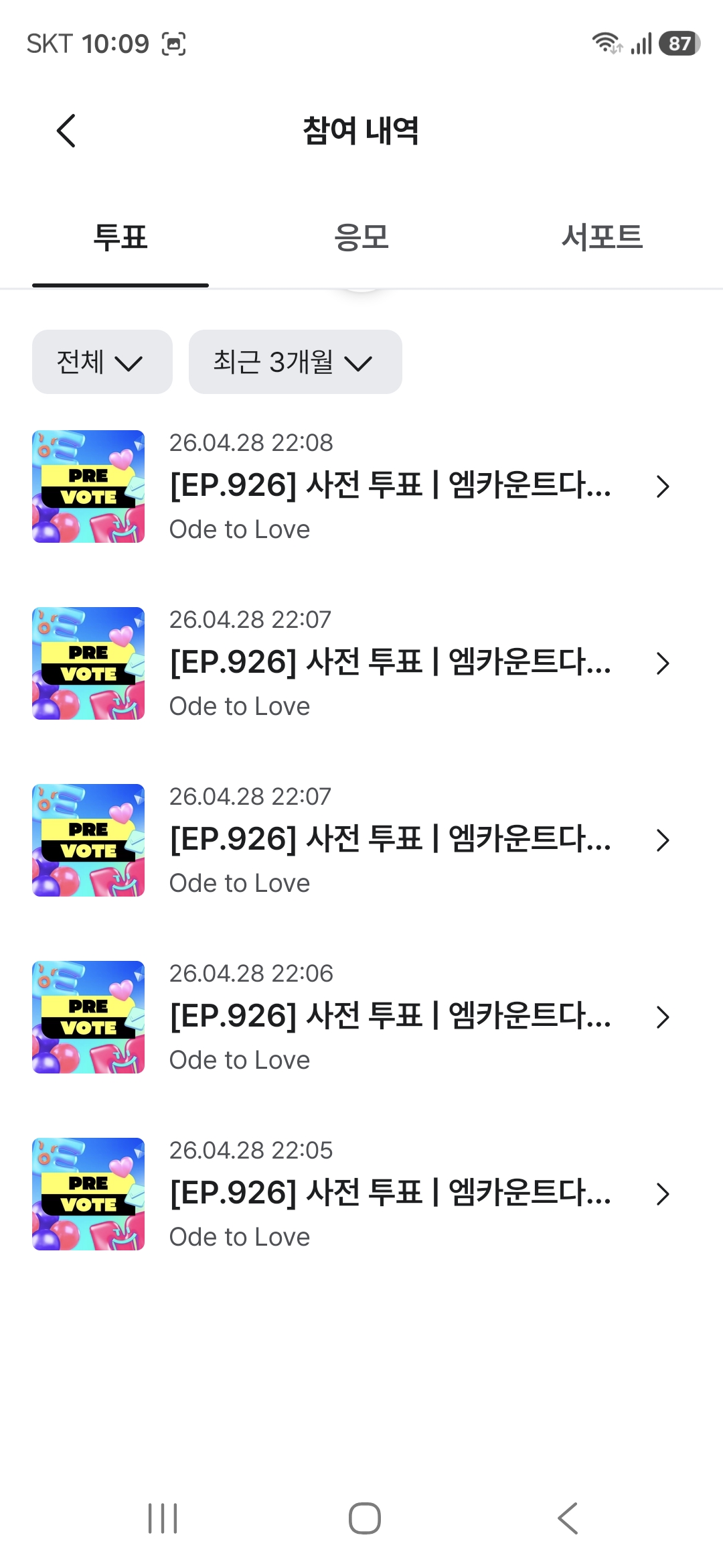 [잡담] 브리즈 위시 투표🧡💚 | 인스티즈