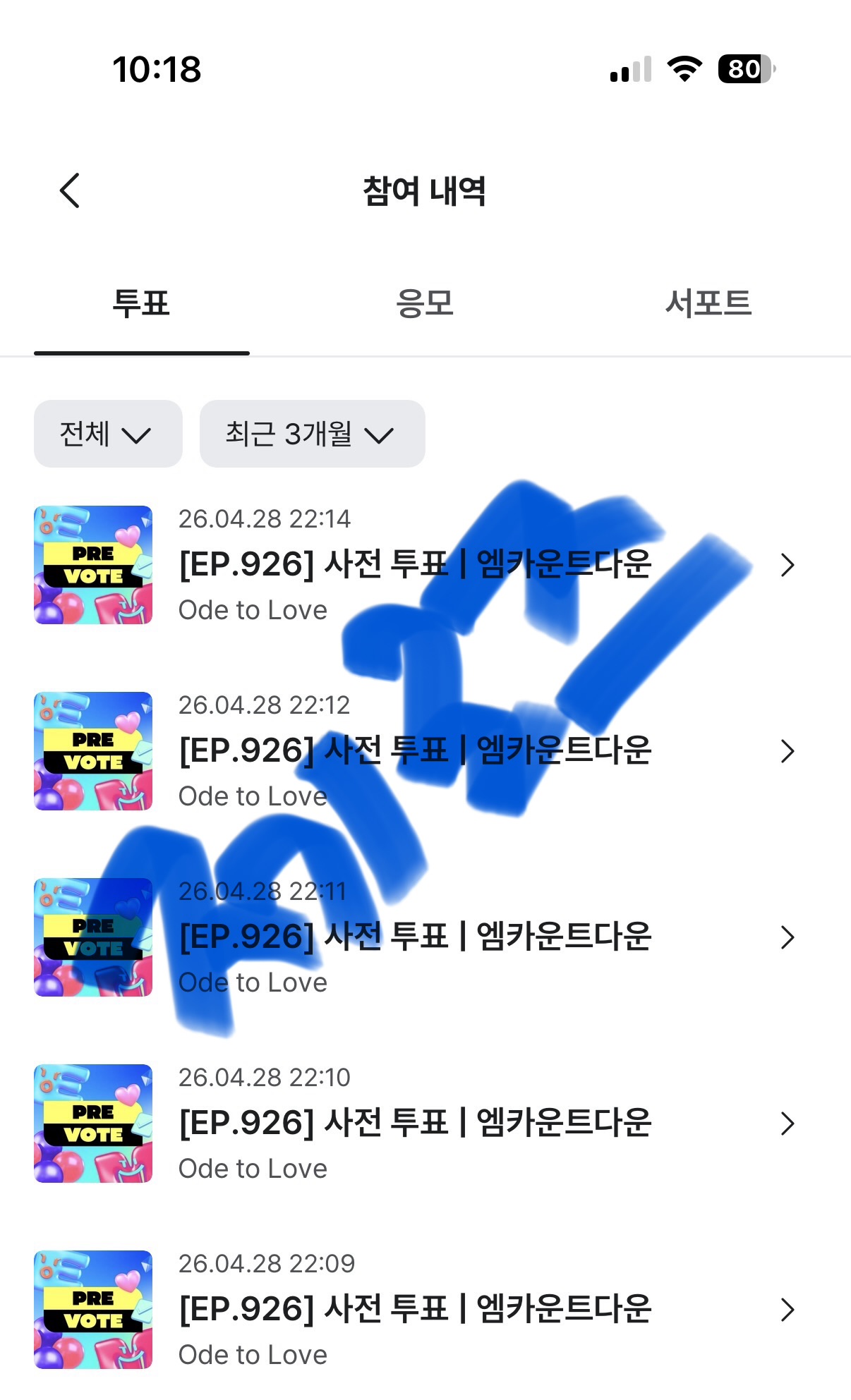 [잡담] 제로즈 위시 투표 완료💙💚 | 인스티즈