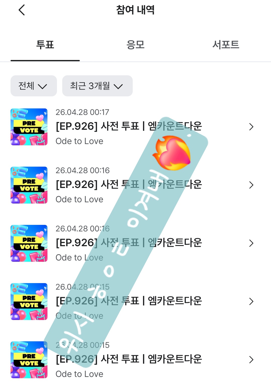 [잡담] 샤월💎 위시 투표했당 | 인스티즈