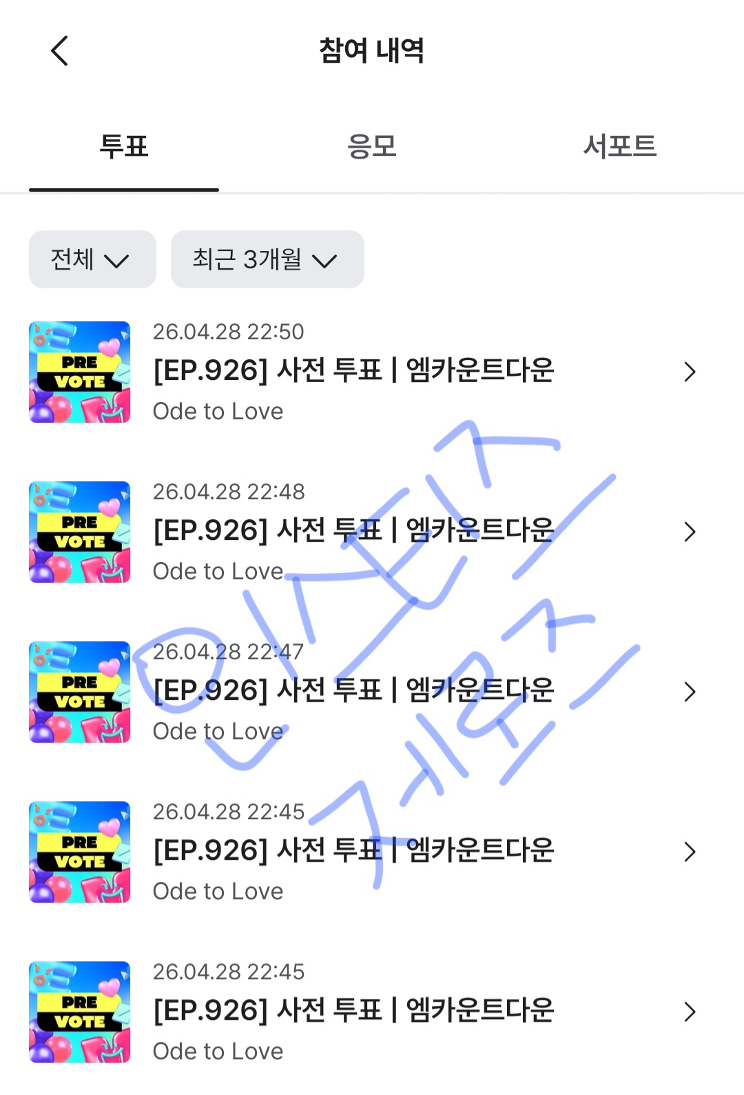 [잡담] 제로즈 위시 투표하고 갑니다🌹 | 인스티즈