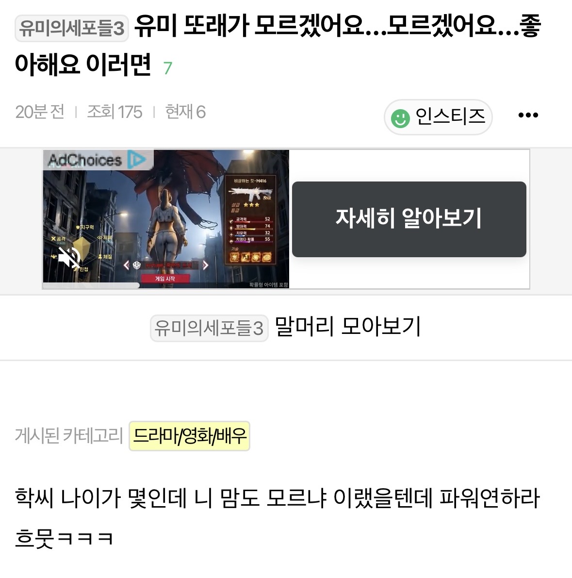 [잡담] 유미의세포들3) 아니 이글 졸라 웃겨ㅋㅋㅋ | 인스티즈