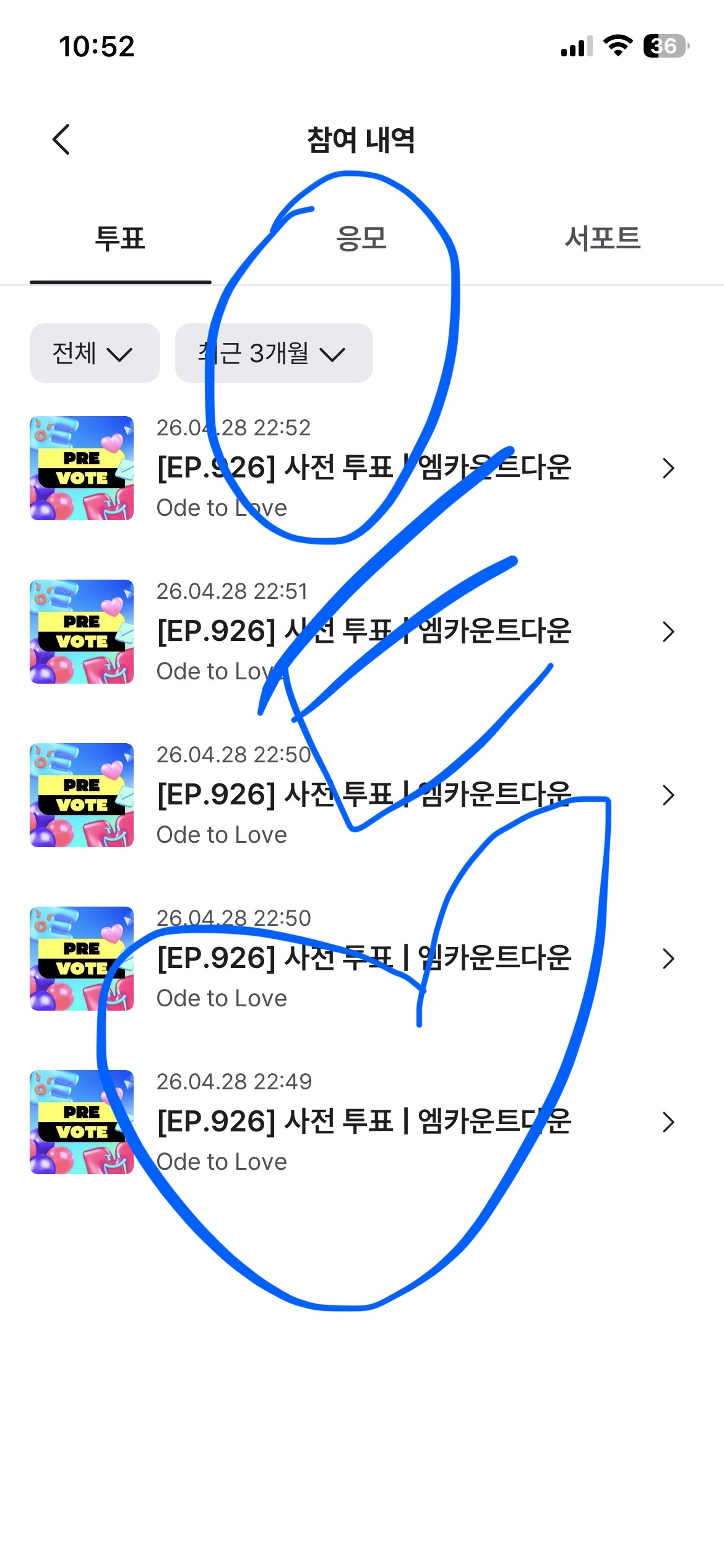 [잡담] 제베원 성한빈부인 위시 투표완료💙💚 | 인스티즈