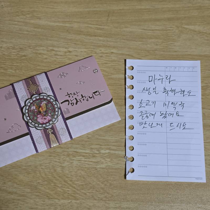 [잡담] 엄마 생일선물 두려고 방에 들어갔는데 아빠 편지 봐 ㅋㅋㅋㅋ | 인스티즈
