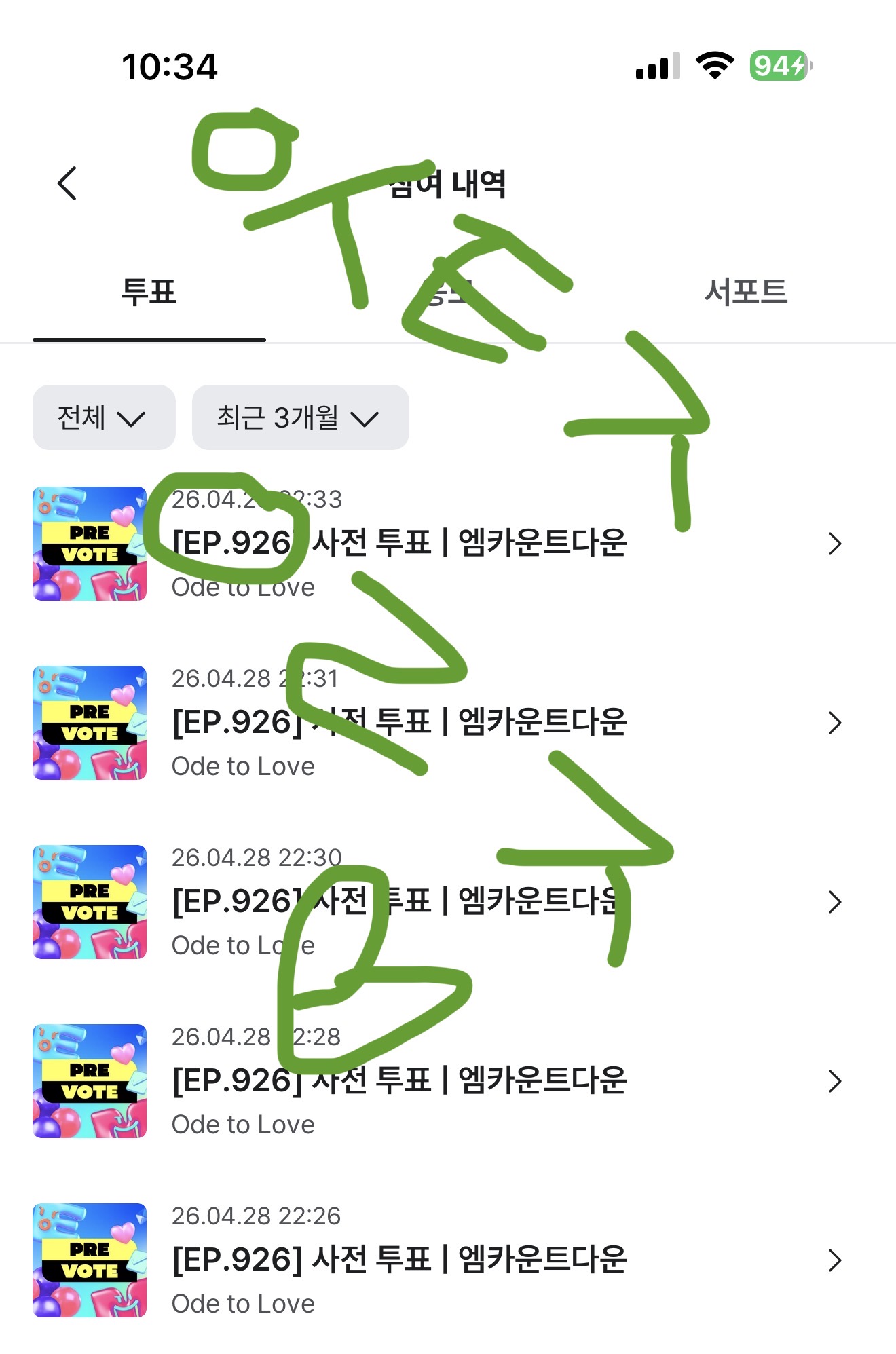 [잡담] 리오 부인 위시 투표 완 | 인스티즈
