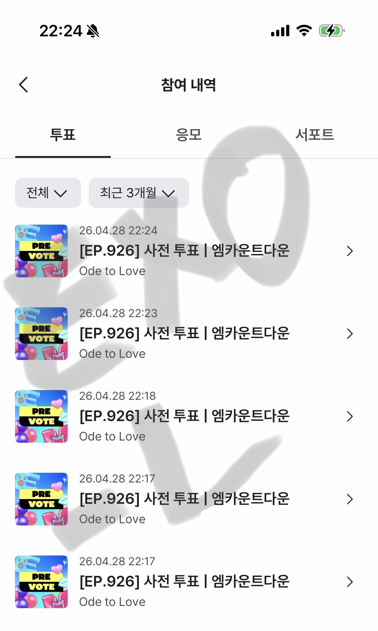 [잡담] 엑소엘 위시 투표 인증 | 인스티즈
