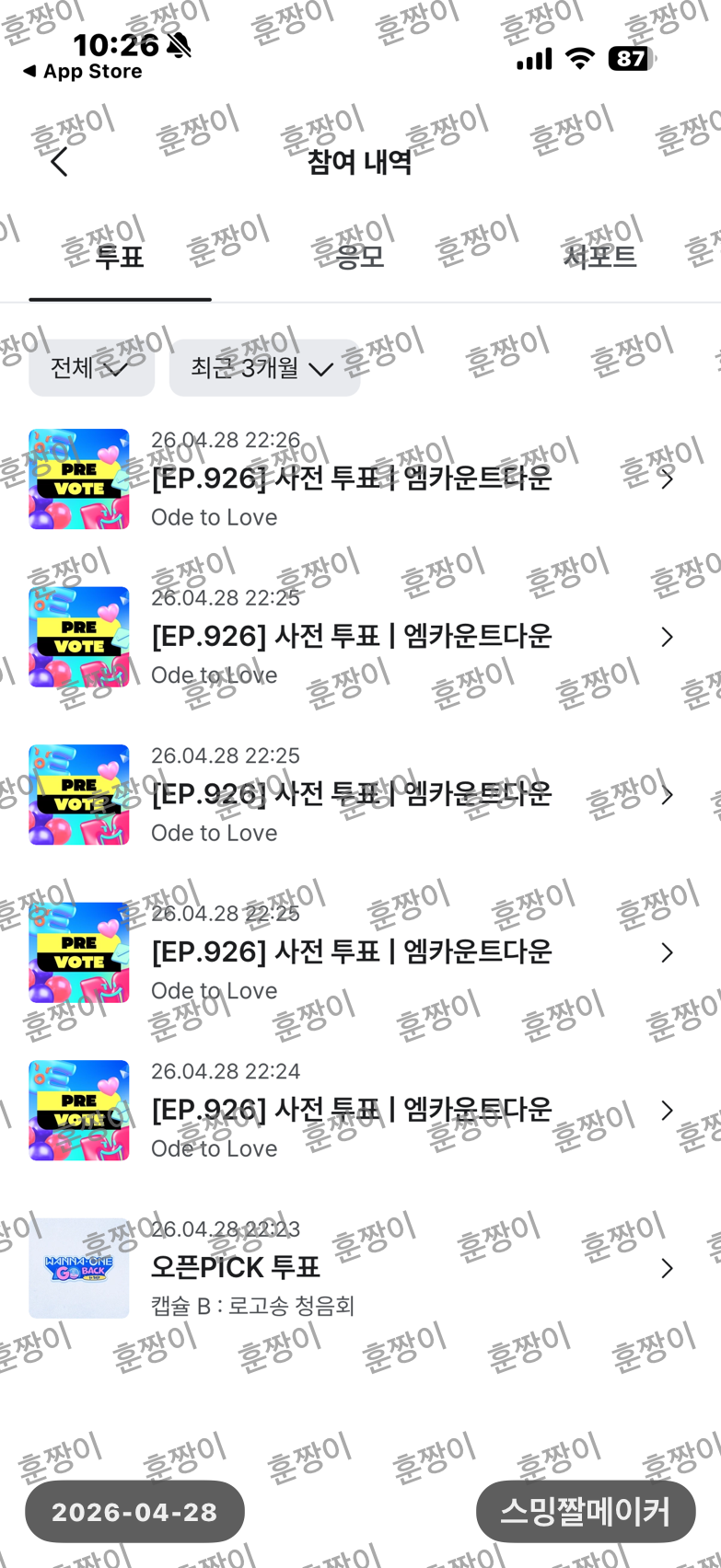 [잡담] 네이버 백상 인기상 박지훈 투표 위시 보은왔습니다아!!!!! | 인스티즈