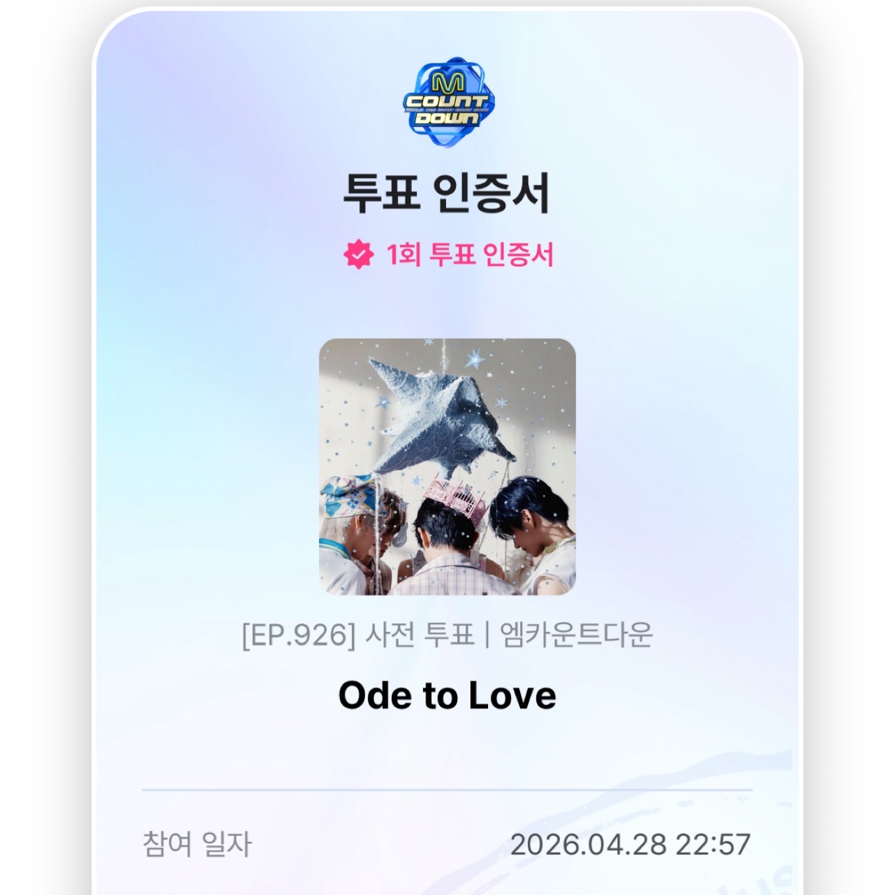 [잡담] 성한빈팬 위시투표 완 | 인스티즈
