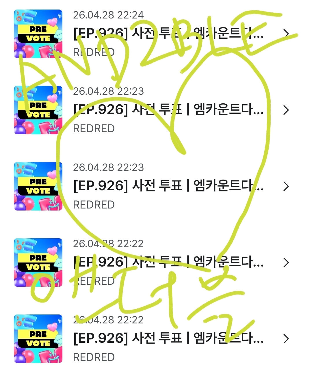 [잡담] 앤더블 팬 코르티스 투표완 | 인스티즈