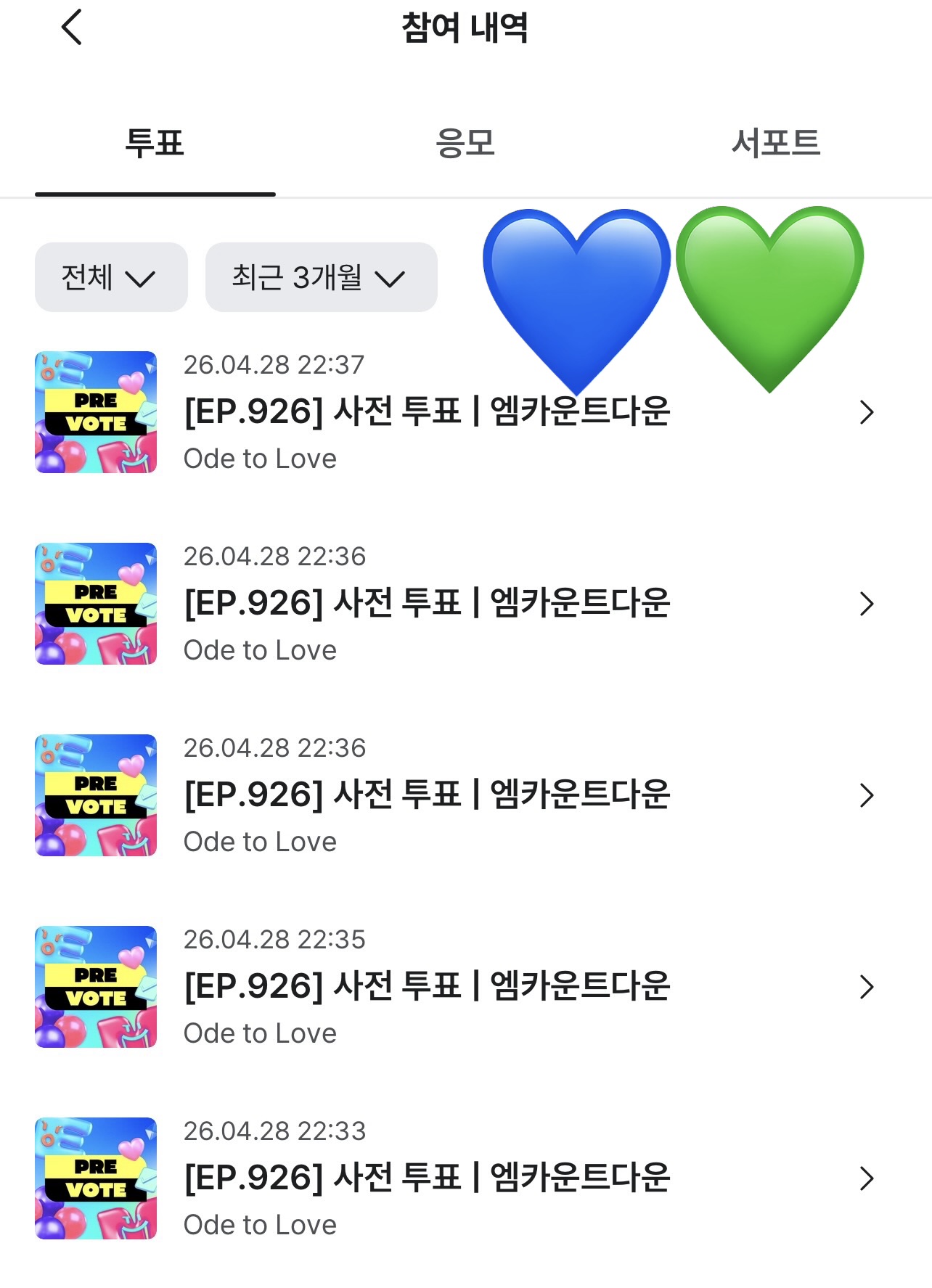 [잡담] 제로즈 위시님들 투표했어요 | 인스티즈