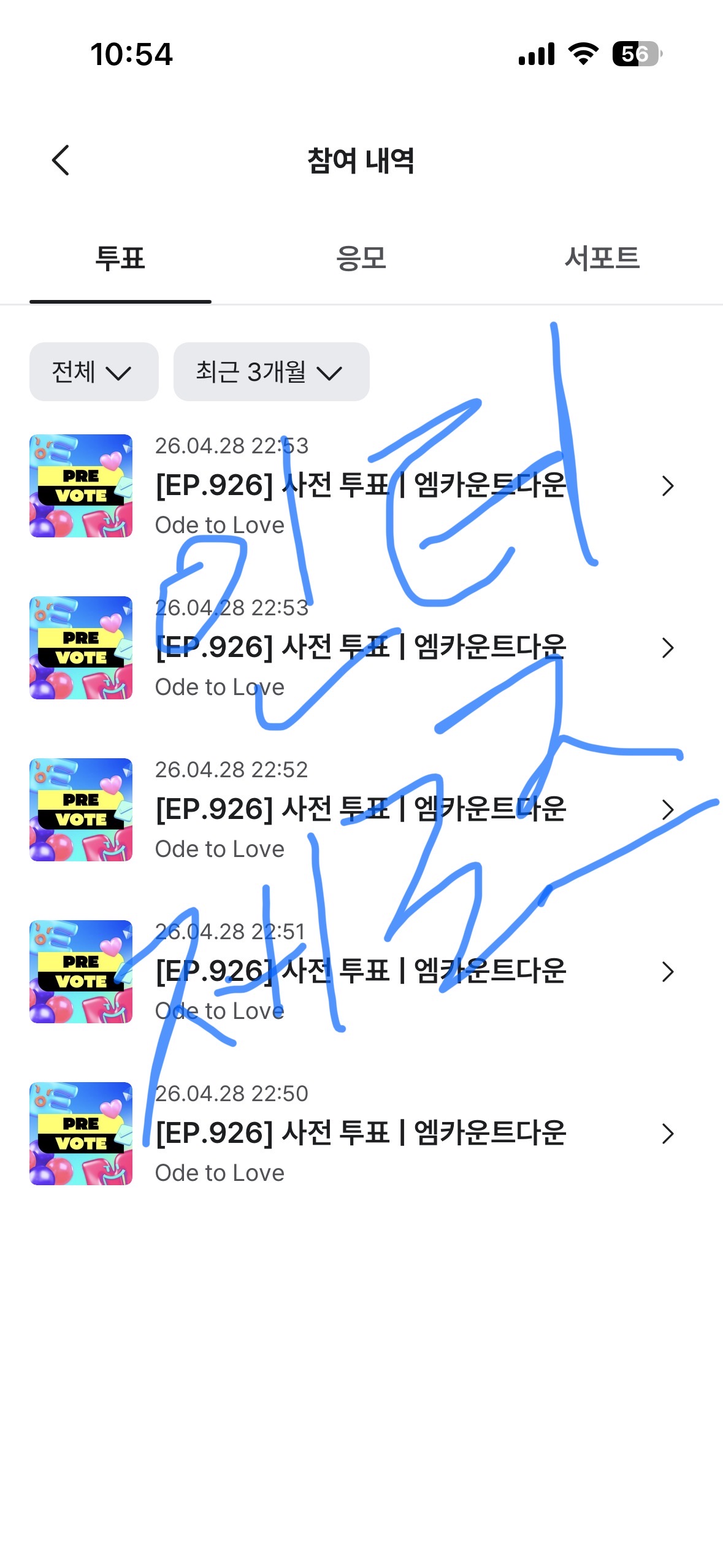 [잡담] 제로즈 위시 투표하고가요🌹💙💚 | 인스티즈
