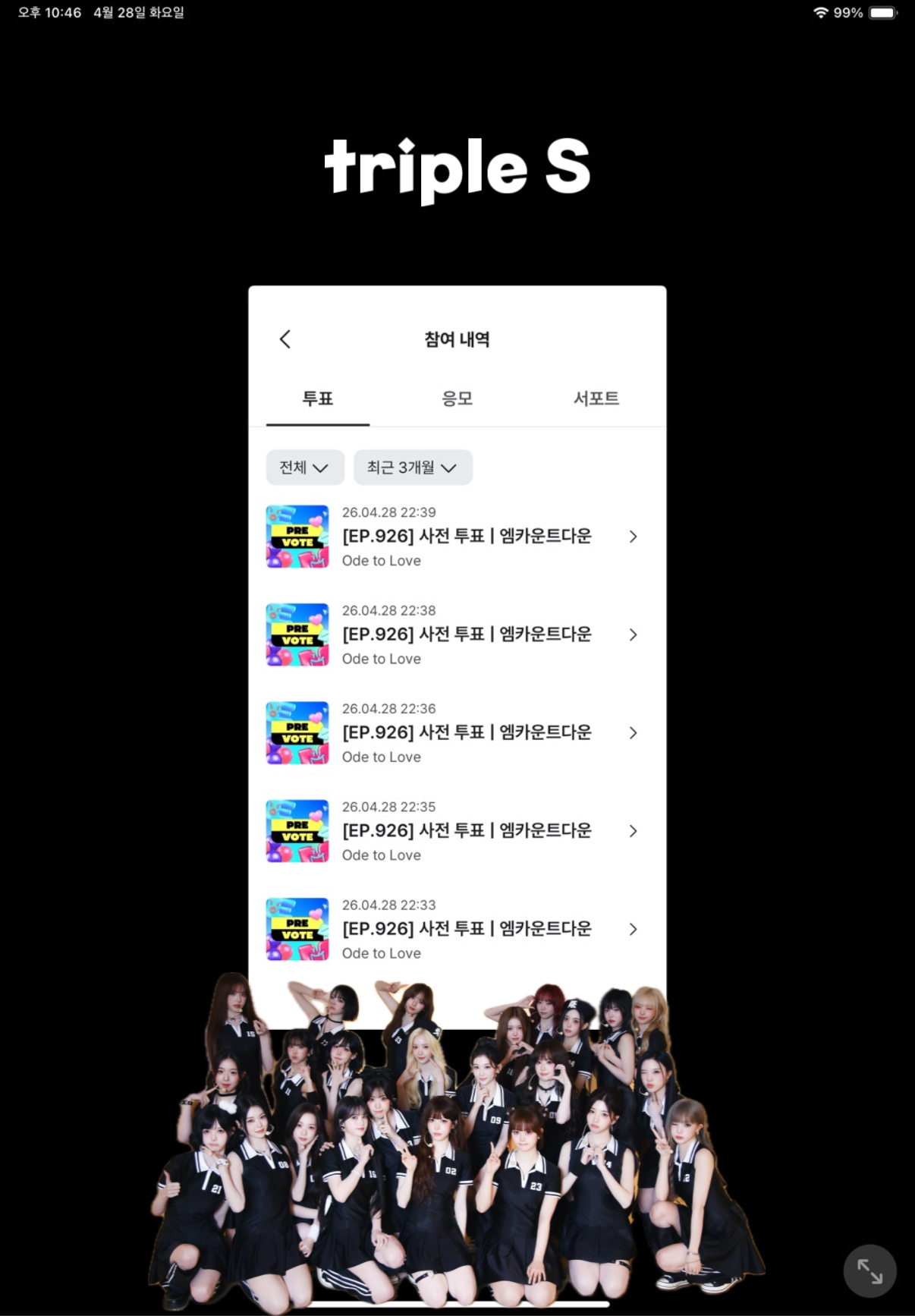 [잡담] 웨이브 위시 투표했어요🖤 | 인스티즈