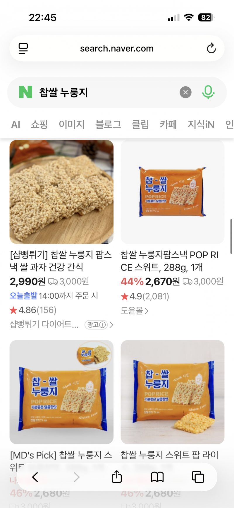 [잡담] 입맛 할미라면 들어와 | 인스티즈