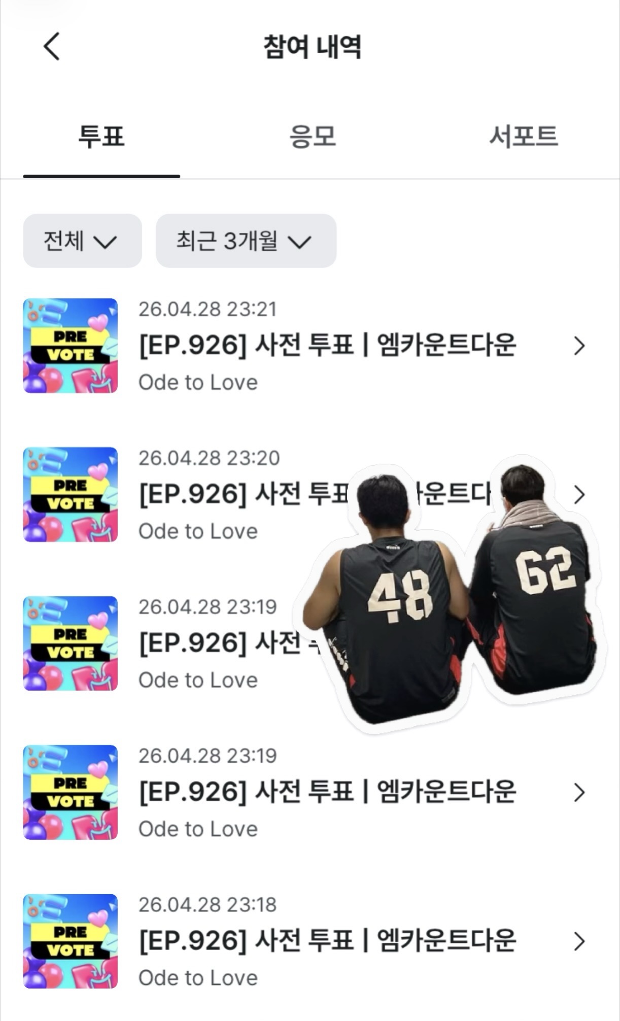 [잡담] 마지막까지 털어왔다 위시🐯시온🐯기아🐯화이팅❤️ | 인스티즈