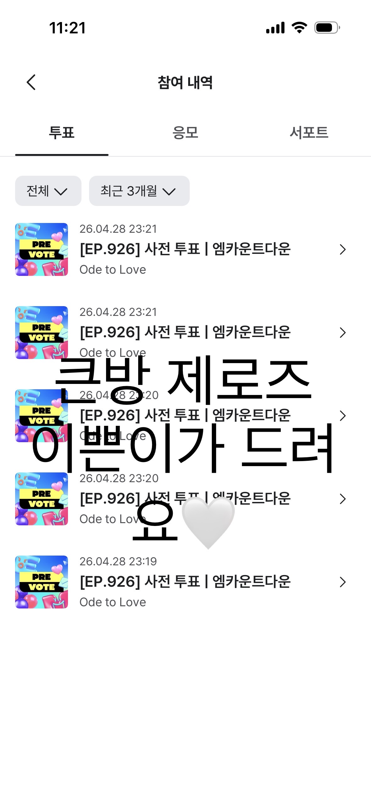 [잡담] 야!!!! 위시팬들 들어와봐라!!!! | 인스티즈