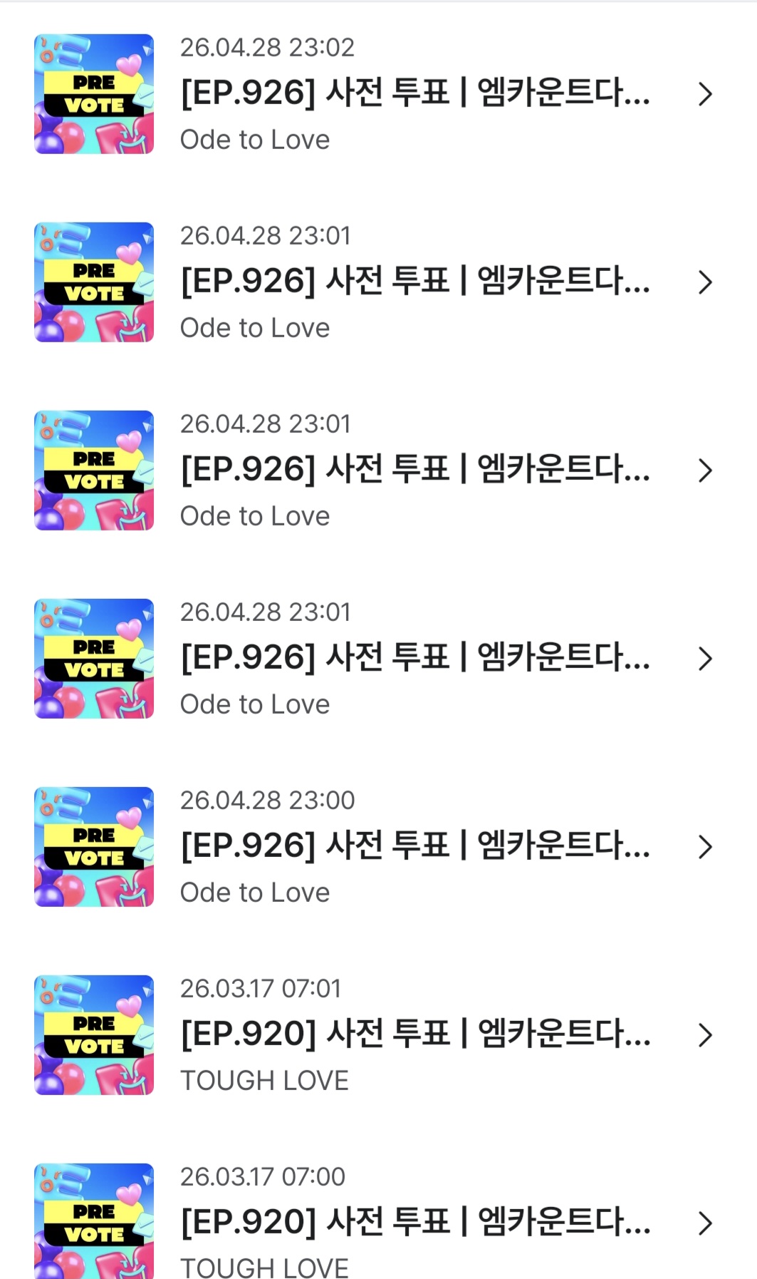 [잡담] 엠카 위시 투표 | 인스티즈