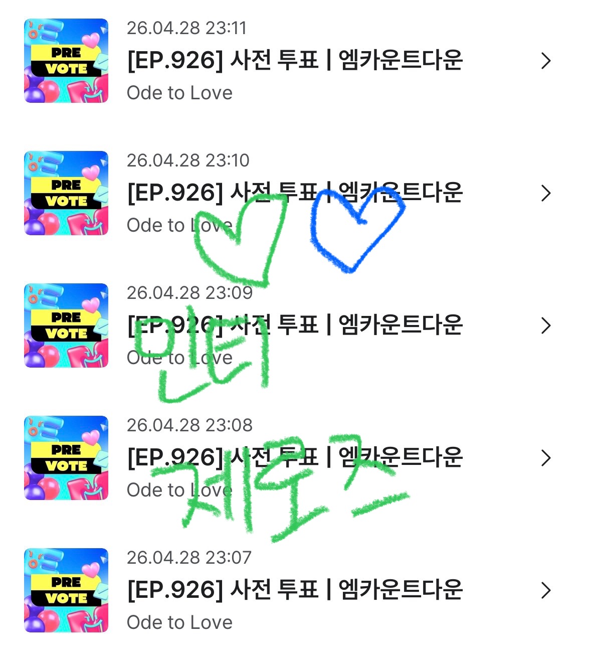 [잡담] 위시 투표 완🌹💙 | 인스티즈