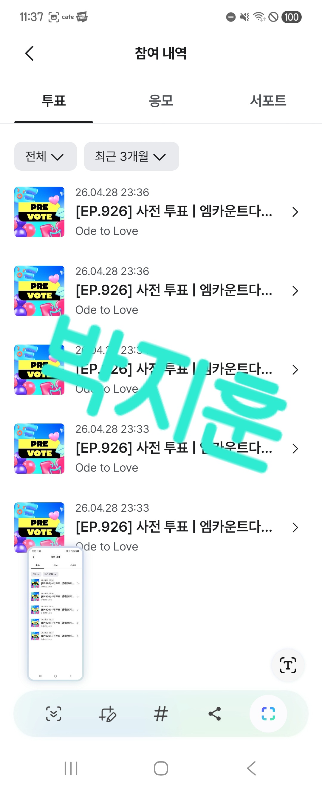 [잡담] 지훈이의 메이 위시분들 투표완🥰 | 인스티즈